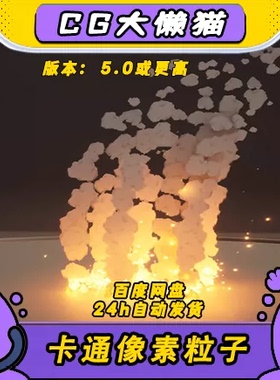 ue5卡通像素风格化风水泡泡奶瓜niagara水涟漪烟雾冲击虚幻28特效