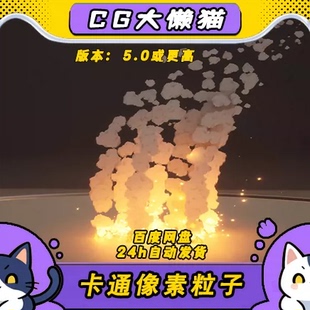 ue5卡通像素风格化风水泡泡奶瓜niagara水涟漪烟雾冲击虚幻28特效