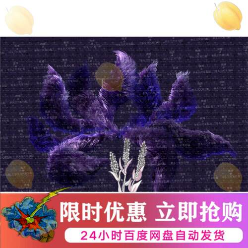 LOL阿狸尾巴COS免扣素材