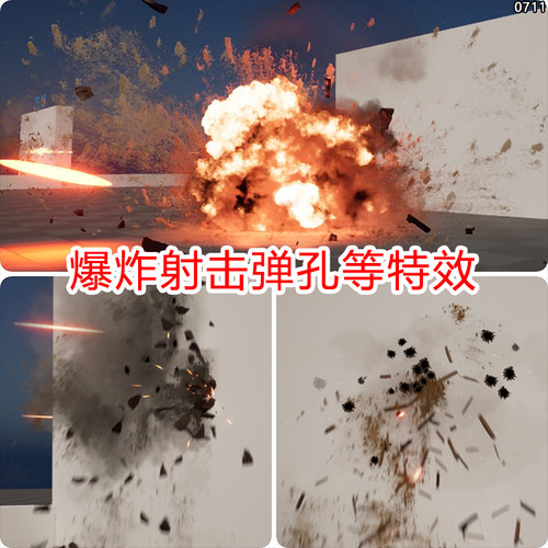 ue5子弹射击弹孔枪眼弹痕贴花爆炸火花枪击特效niagara破碎素材包