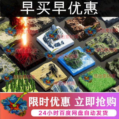 UnityToMesh2024.1地貌U3D素材