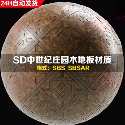 Substance Designer写实质材质中世纪地板sp木板纹理sd木头材质球
