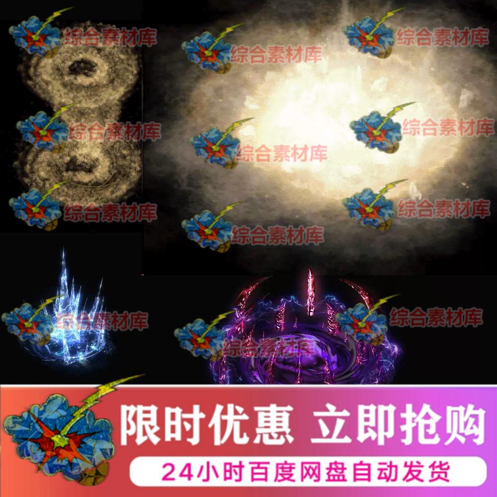 传奇特效GEEGOM996引擎技能特效素材动图170176传奇tx13