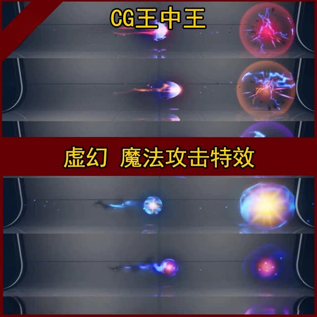 虚幻4UE5卡通风格化元素魔法弹道法球火冰光毒黑洞攻击特效素材图片
