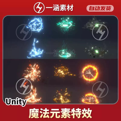 unity卡通魔法技能特效Stylized Element Splash Package vol11.3