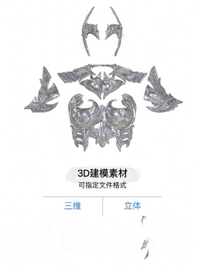 Cosplay3D建模女人物盔甲面具腰带配饰道具建模文件3d打印源文件