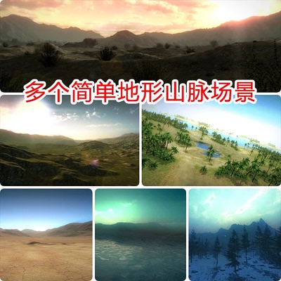 unity3d地形场景建模荒野山地山区戈壁荒漠u3d地图模型素材untiy