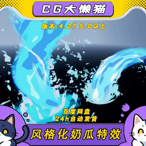 ue4虚幻5卡通风格火焰螺旋爆炸水龙卷雷电网光弹法阵niagara特效