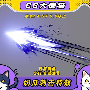 UE5虚幻5 KYstabFX01 魔法攻击技能冲刺剑气刺击枪术弓箭特效