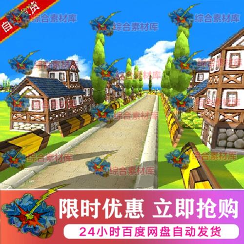 unity3d卡通赛道小镇房子道路街道场景u3d跑酷赛车游戏模型素材包