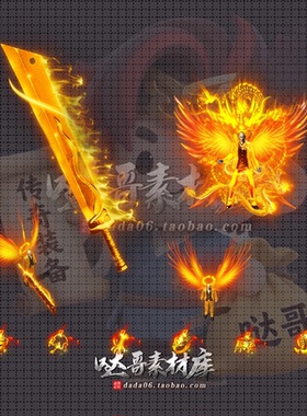 D1481 传奇剑甲素材 金龙神甲 单职业神器迷失男衣服武器首饰套装