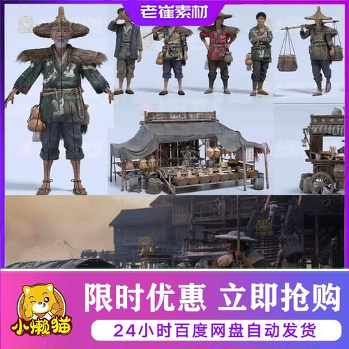 古风人物场景工程 古代建筑城镇古镇模型资产 适合ue虚幻引擎u3d