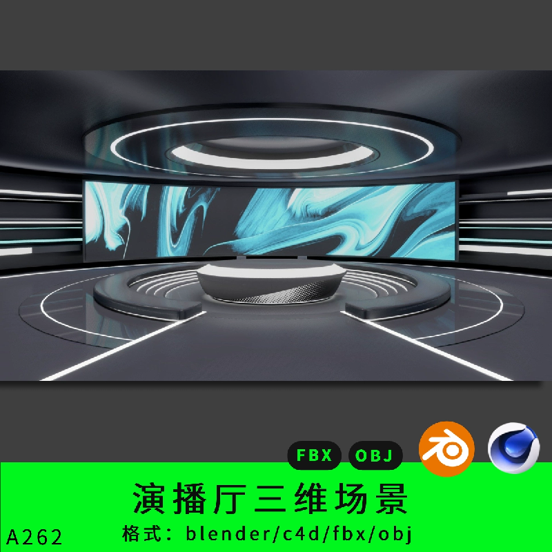 VR演播室三维模型3d素材blender/c4d/fbx/obj直播间虚拟空间场景
