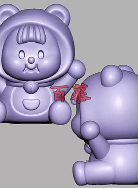 多妹叮当猫多妹三维立体图圆雕图STL文件雕刻机3D模型3147