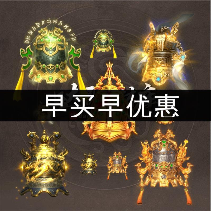 传奇特效素材 东皇钟 特殊装备首饰 高清动态内观 PNG序列 S0266图片