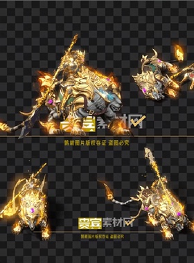 传奇时装素材 长刀男鎏金白虎坐骑连体时装 高清动态PNG格式SZ097