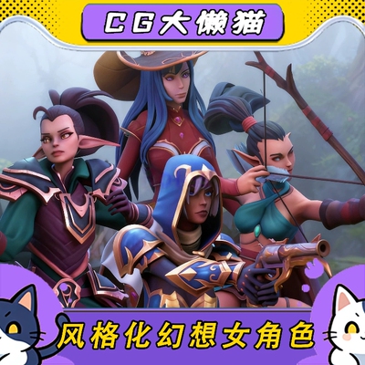 虚幻5UE4.27-5.7+ 卡通风格化女精灵法师枪手射手幻想RPG游戏角色