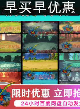 Unity 横版战斗背景 Battle Backgrounds Pack Vol 2 1.0