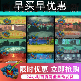 Unity 横版战斗背景 Battle Backgrounds Pack Vol 2 1.0
