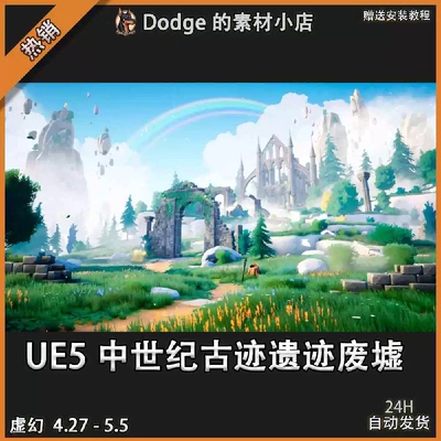 虚幻4 UE5卡通原神风格化古迹遗迹废墟城堡森林树林 3D场景CG资源