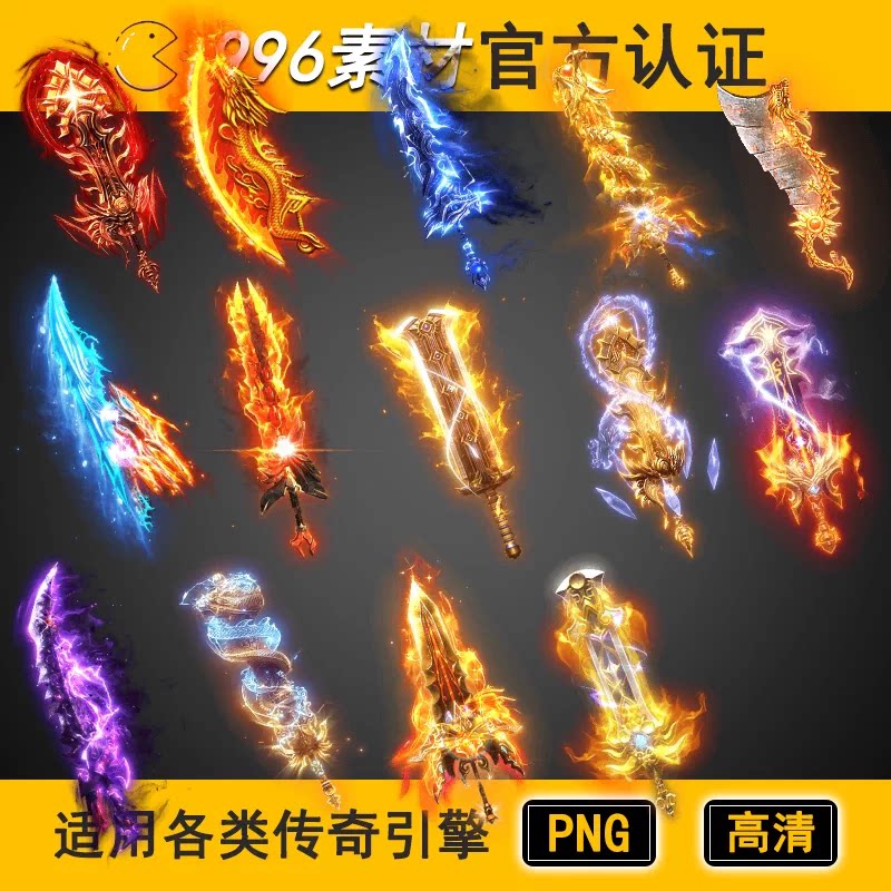 传奇武器素材 剑20把(内外观)单独武器装备高清动态复古 996素材