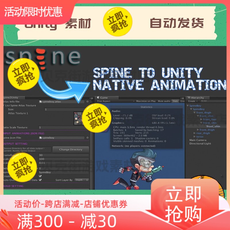 Unity3D Spine2Unity Native Animation [4.2] 原生动画