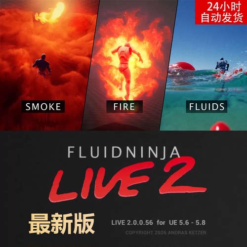 UE5.6-5.8云烟火海水流体交互蓝图系统工程Fluid Ninja LIVE 2.0