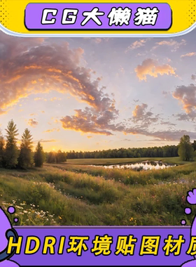 UE5虚幻5.2-5.6+影视写实梦幻草地天空HDRI环境贴图全景图材质包