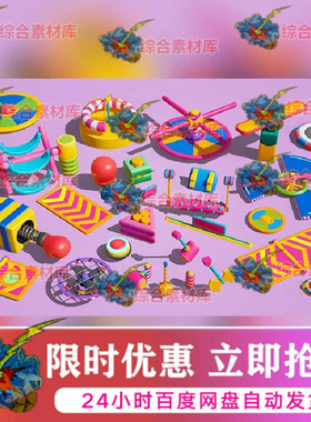 Unity3D糖豆人闯关平台游戏U3D场景低模道具模型Platformer 2 1.0