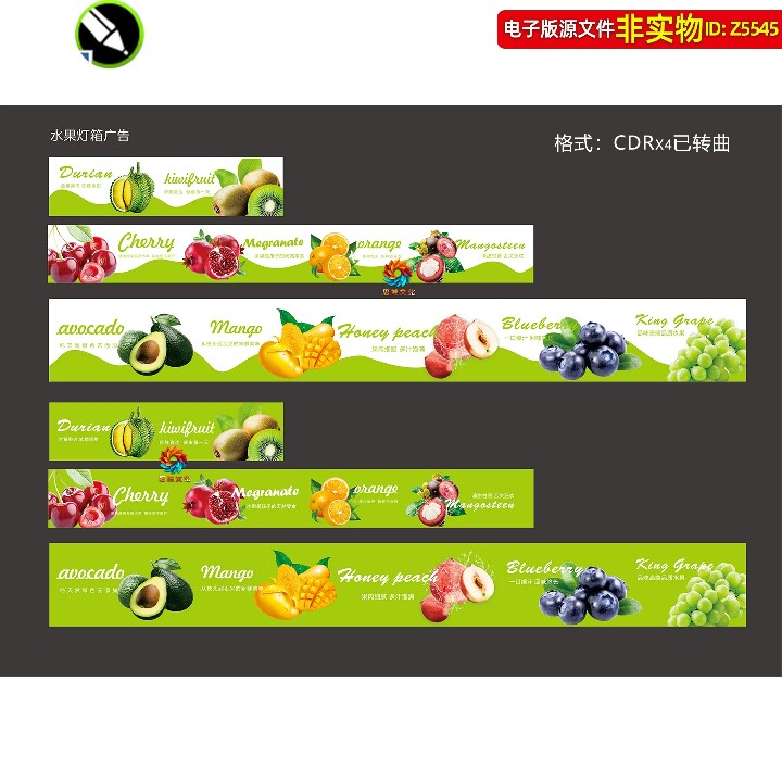 水果灯箱超市水果挂图吊旗吊楣水果店招牌横幅装饰水果包柱素材