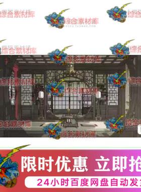 acon3d 东方风背景—厢房 古风室内 古代书房 草图大师 su模