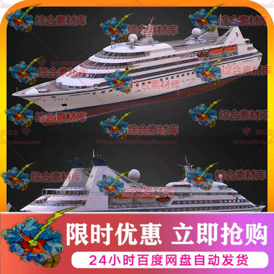 3dMax世邦传奇邮轮豪华游轮3d模型 次世代 FBX OBJ格式 PBR贴图