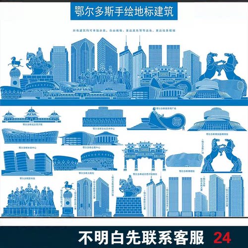 内蒙古省鄂尔多斯地标建筑剪影城市会议活动背景矢量线稿图AI素材