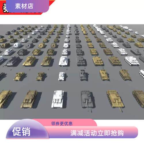 unity WW2 German Armed Forces 二战德国军队坦克武器模型 2.0.0