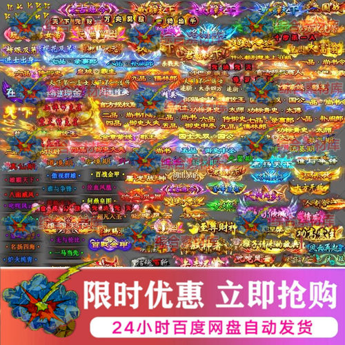 800+传奇称号顶戴动态称谓头衔荣誉UI图标PNG标签序列图游戏素材