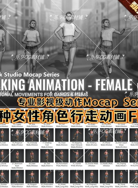 iClone女性角色行走秀上台表演情绪疲劳步行魅力跳 Actorcore动作