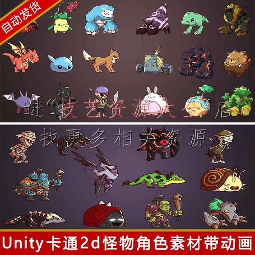 unity2d怪物q版角色带动作动画恶魔怪兽动物rpg游戏素材u3d/hdrp