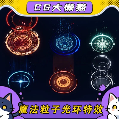UE5虚幻5.0-5.6+ Stylized Magic Circles VFX 风格化魔法阵特效
