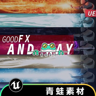 UE5虚幻奶瓜尼瓜游戏炮塔光波光束冲击波射线声音游戏技能特效