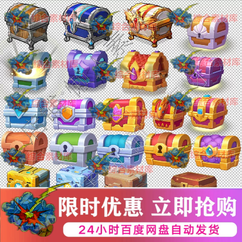 28个 卡通古风科技宝箱序列帧 spine宝箱骨骼动画 游戏手游素材