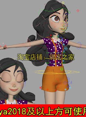 maya卡通大眼睛女孩模型带身体绑定面部表情绑定背带裤卡通女人