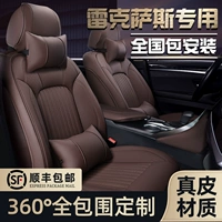 Подходит для Lexus RX300 Cushion NX200T ES300H UX260H RX270 рукав автомобильного сиденья