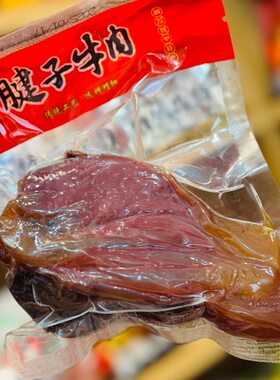 四川特产阆中卤牛肉熟真空小包装低脂健身代餐牛腱子肉即食下酒菜