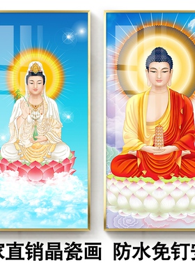 南无观音菩萨装饰画释迦牟尼佛客厅佛堂玄关走廊中堂地藏王画像