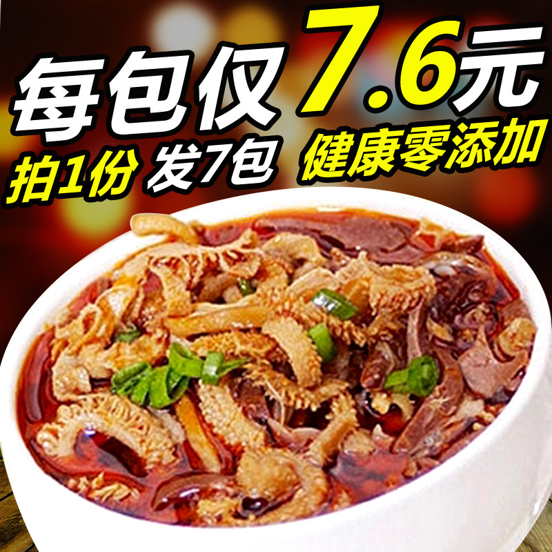 羊杂汤羊杂碎羊肉羊汤即食新鲜熟食小吃 内蒙古特产【250gx7袋】