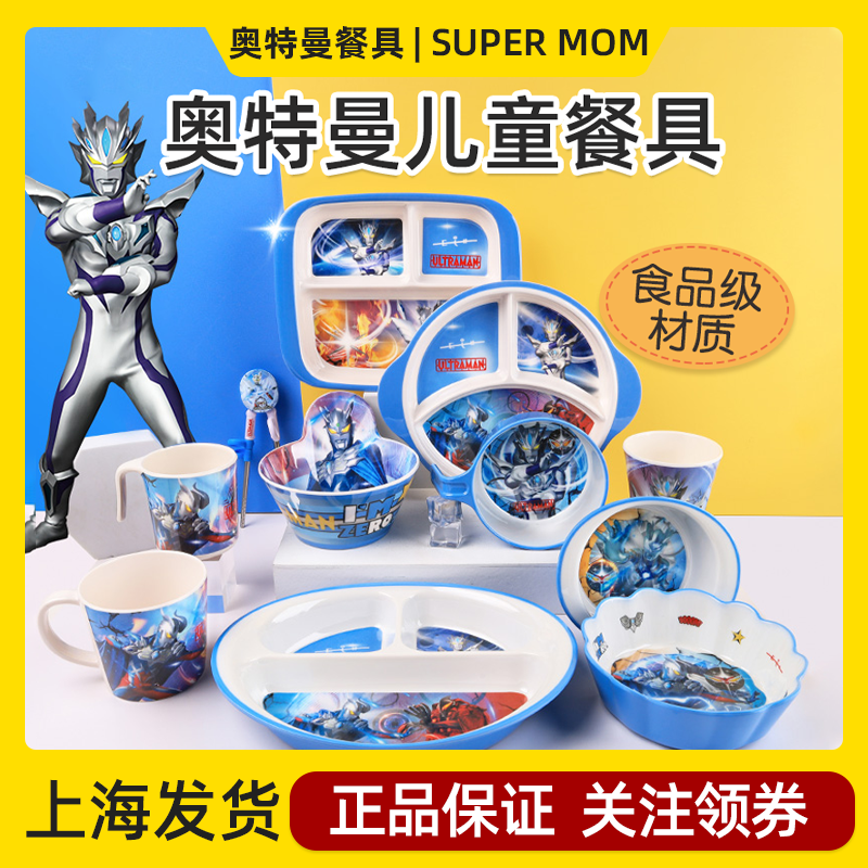 奥特曼儿童分格餐具饭碗