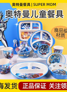 奥特曼儿童分格餐具饭碗
