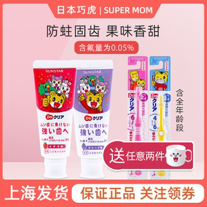 日本巧虎儿童牙膏牙刷低泡2岁以上含氟6岁宝宝可防蛀勿3吞咽1婴儿
