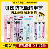 日本贝印KAI指甲剪hello kitty儿童成人指甲刀凯蒂猫防飞溅可爱
