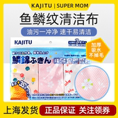 日本kajitu鱼鳞抹布厨房擦桌子玻璃镜子洗碗巾不留无痕清洁百洁布